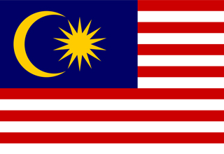 মালয়েশিয়া MALAYSIA
